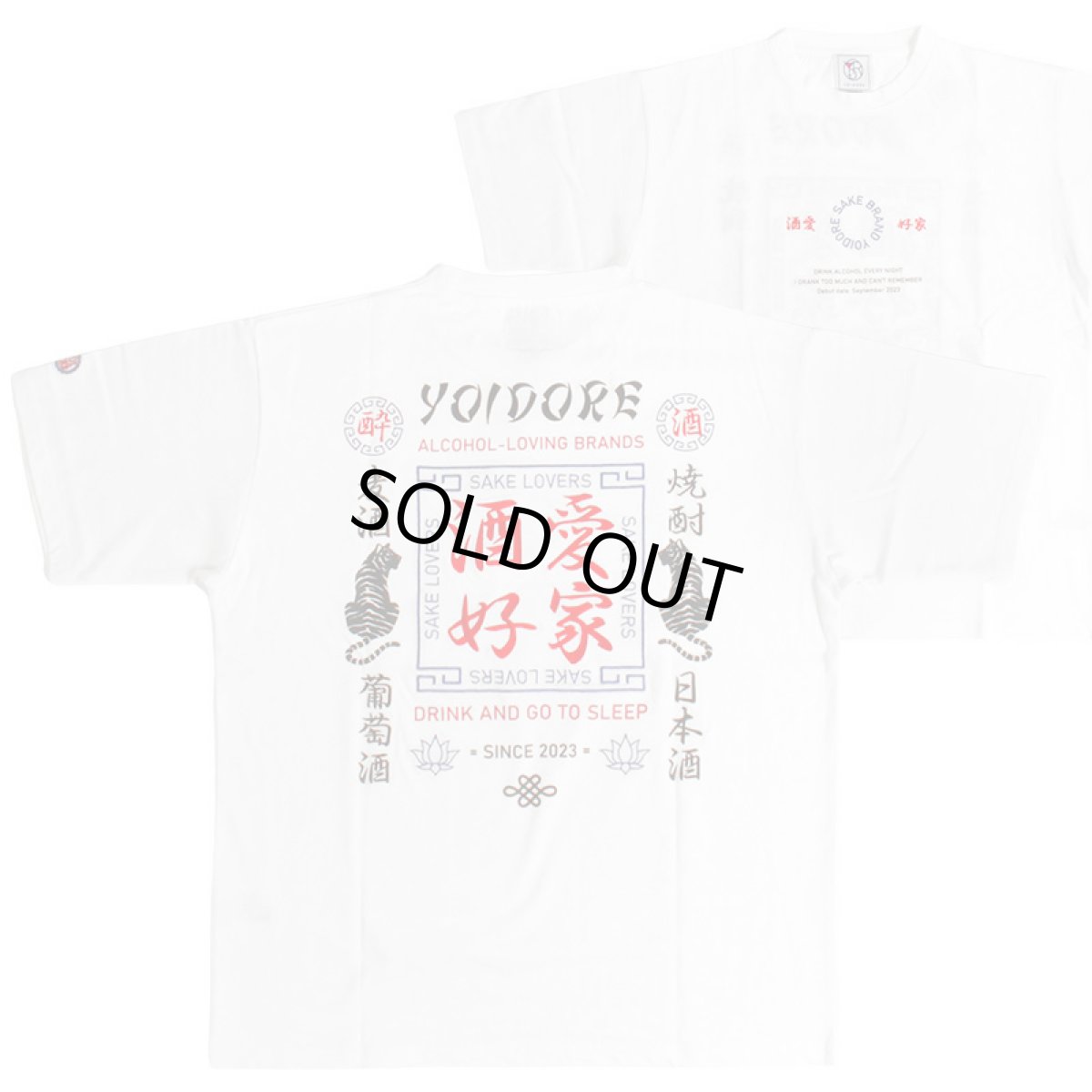 画像2: YOIDORE (ヨイドレ) “酒愛好家 TEE” (2)