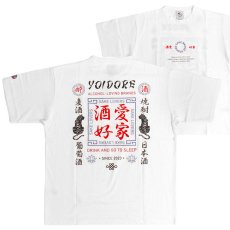 画像2: YOIDORE (ヨイドレ) “酒愛好家 TEE” (2)