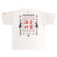 画像3: YOIDORE (ヨイドレ) “酒愛好家 TEE” (3)