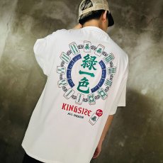 画像13: KINGSIZE（キングサイズ）“緑一色 TEE” (13)