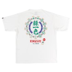 画像3: KINGSIZE（キングサイズ）“緑一色 TEE” (3)