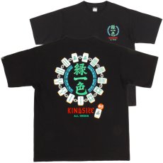 画像1: KINGSIZE（キングサイズ）“緑一色 TEE” (1)