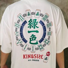 画像15: KINGSIZE（キングサイズ）“緑一色 TEE” (15)