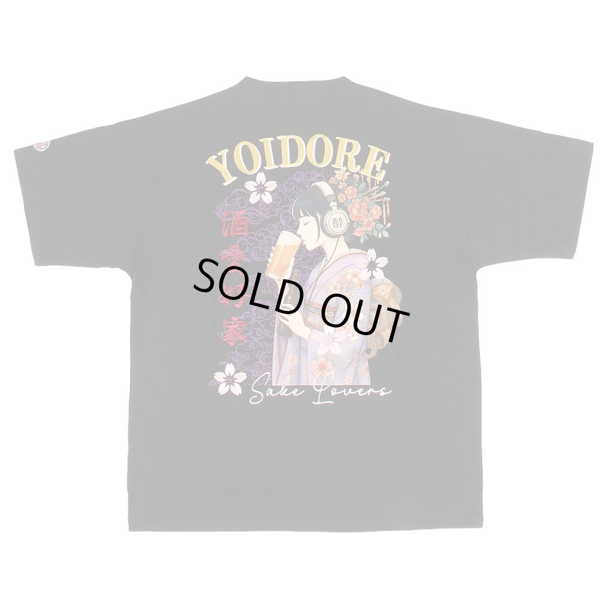 画像4: YOIDORE (ヨイドレ) “ビール好き着物女子 TEE” (4)