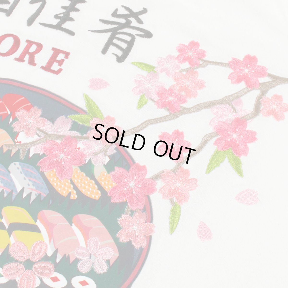 画像8: 【2026.04.15再入荷】YOIDORE (ヨイドレ) “寿司と酒 TEE” (8)