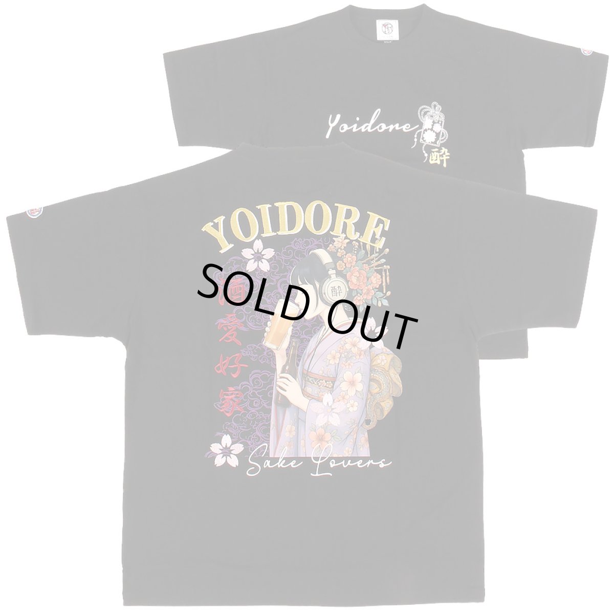画像2: YOIDORE (ヨイドレ) “ビール好き着物女子 TEE” (2)