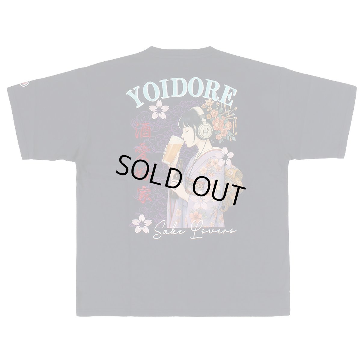 画像4: YOIDORE (ヨイドレ) “ビール好き着物女子 TEE” (4)