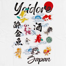 画像6: YOIDORE (ヨイドレ) “金魚酒の舞 TEE” (6)