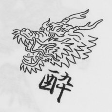 画像6: YOIDORE (ヨイドレ) “龍と虎 スカ JAPAN TEE” (6)
