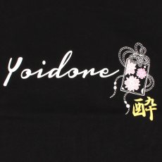 画像5: YOIDORE (ヨイドレ) “ビール好き着物女子 TEE” (5)