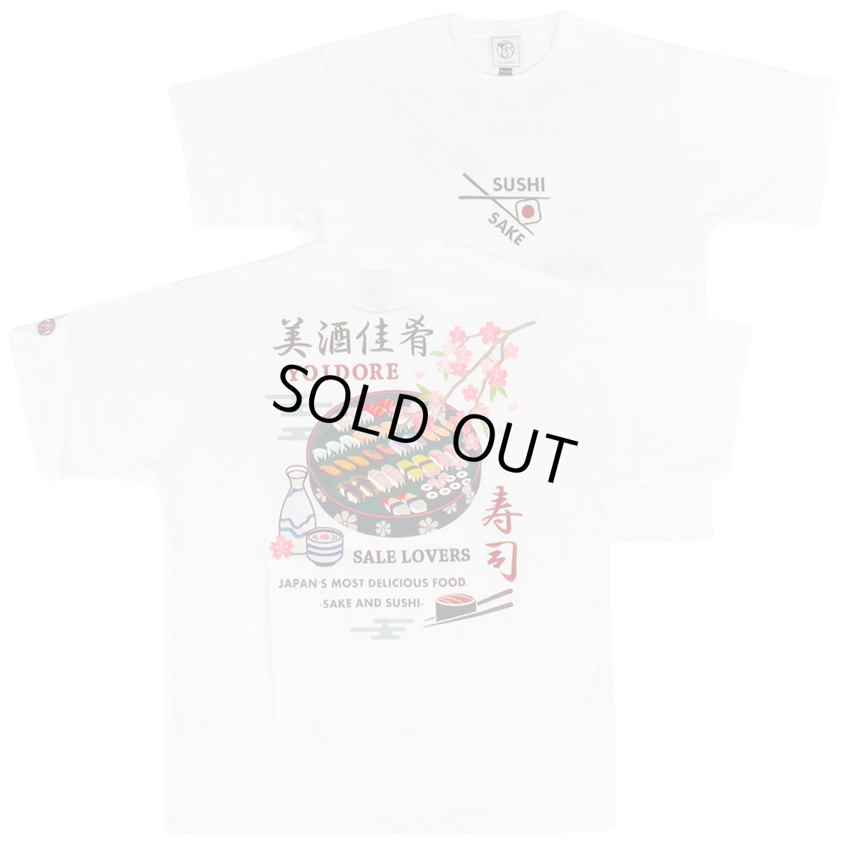 画像2: 【2026.04.15再入荷】YOIDORE (ヨイドレ) “寿司と酒 TEE” (2)