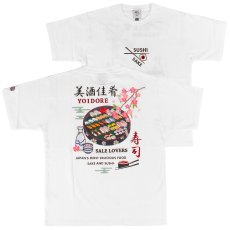 画像1: YOIDORE (ヨイドレ) “寿司と酒 TEE” (1)