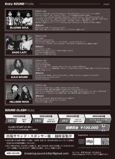 画像2: BREAKING SOUND #6.0 (2)