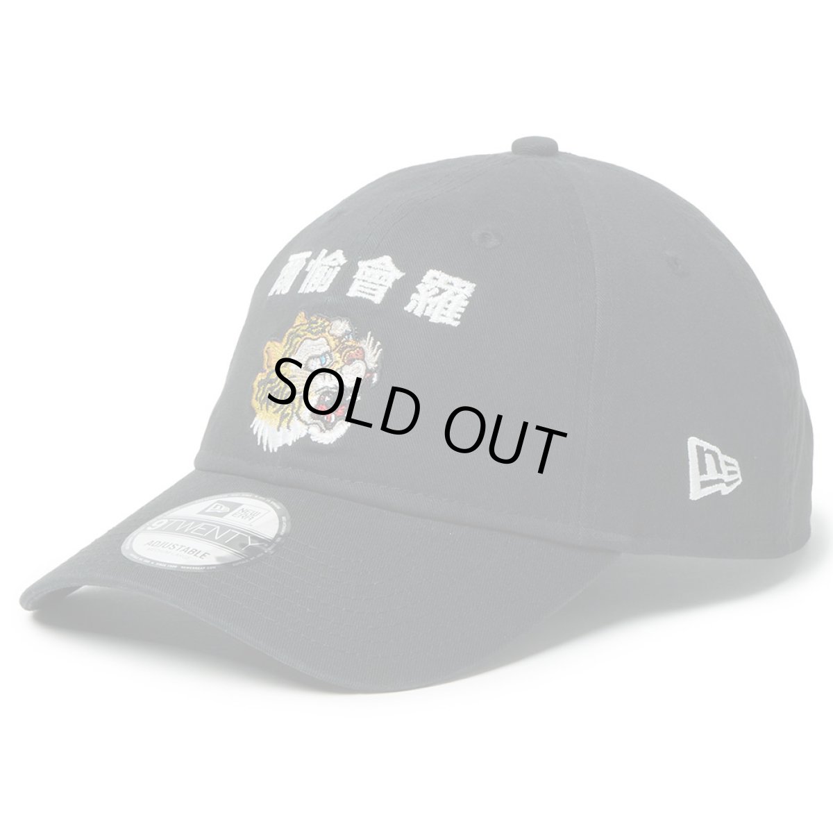 画像1: NEWERA（ニューエラ）“9TWENTY kansaï yamamoto 虎 爾愉會羅 ブラック” (1)