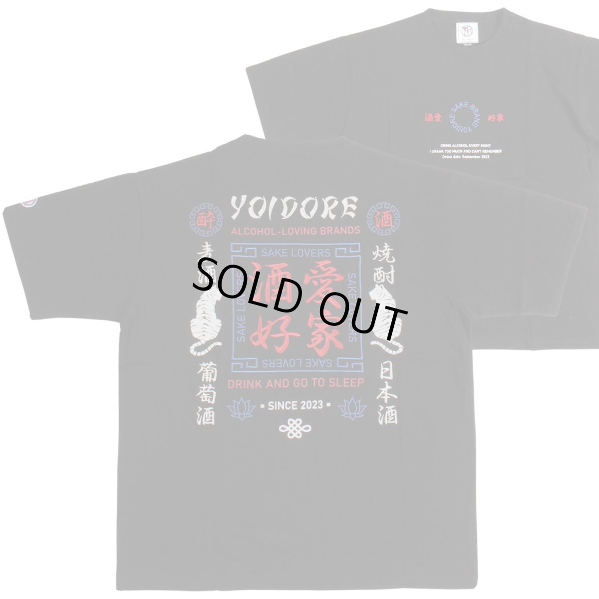 画像2: 【2026.04.15再入荷】YOIDORE (ヨイドレ) “酒愛好家 TEE” (2)