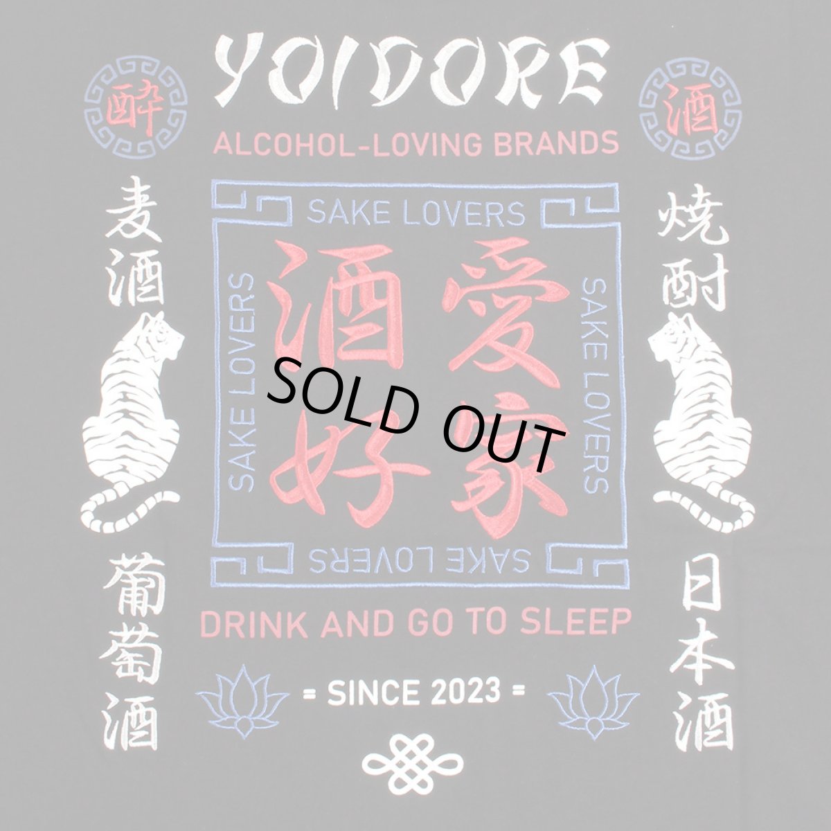 画像7: 【2026.04.15再入荷】YOIDORE (ヨイドレ) “酒愛好家 TEE” (7)