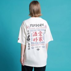 画像14: YOIDORE (ヨイドレ) “酒愛好家 TEE” (14)