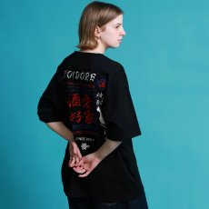 画像13: YOIDORE (ヨイドレ) “酒愛好家 TEE” (13)