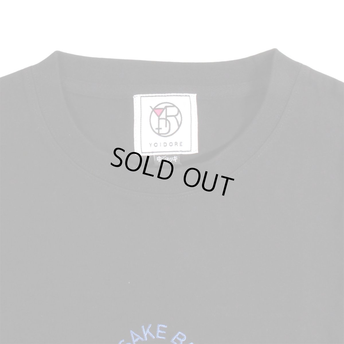 画像5: 【2026.04.15再入荷】YOIDORE (ヨイドレ) “酒愛好家 TEE” (5)
