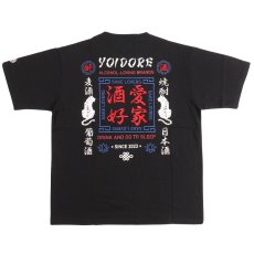 画像4: YOIDORE (ヨイドレ) “酒愛好家 TEE” (4)