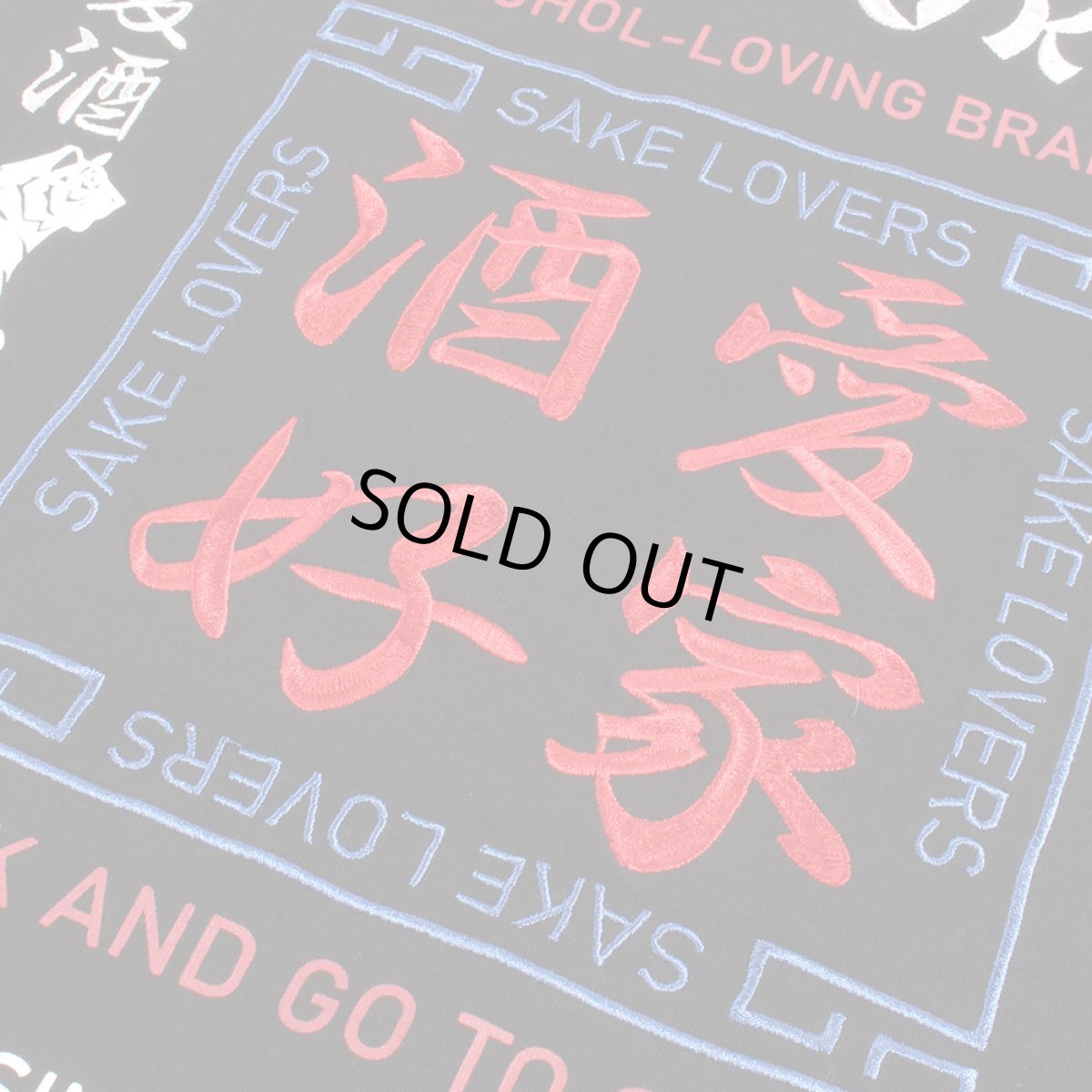 画像8: 【2026.04.15再入荷】YOIDORE (ヨイドレ) “酒愛好家 TEE” (8)