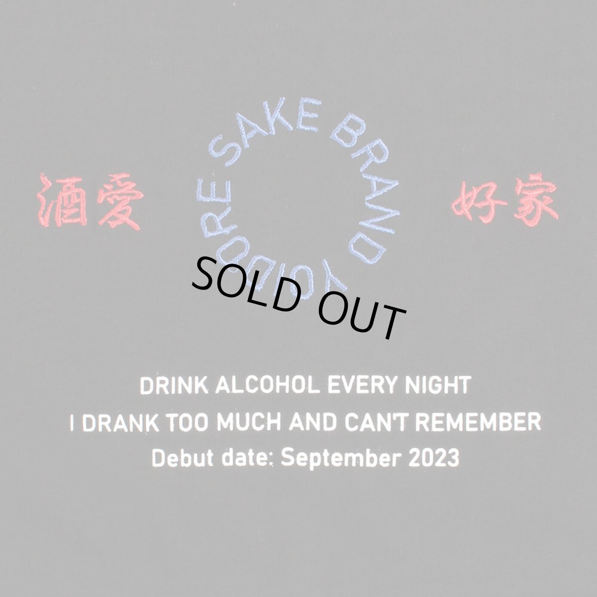 画像6: 【2026.04.15再入荷】YOIDORE (ヨイドレ) “酒愛好家 TEE” (6)