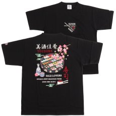 画像1: YOIDORE (ヨイドレ) “寿司と酒 TEE” (1)
