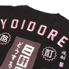 画像9: YOIDORE (ヨイドレ) “二軒目どうする？ コラボTEE” (9)