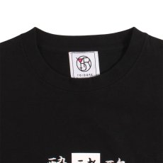 画像4: YOIDORE (ヨイドレ) “金魚酒の舞 TEE” (4)