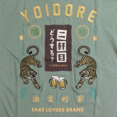 画像8: YOIDORE (ヨイドレ) “二軒目どうする？ コラボTEE” (8)