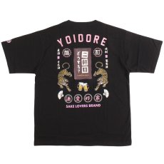 画像4: YOIDORE (ヨイドレ) “二軒目どうする？ コラボTEE” (4)