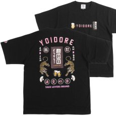 画像2: YOIDORE (ヨイドレ) “二軒目どうする？ コラボTEE” (2)