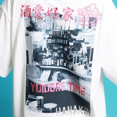 画像18: YOIDORE (ヨイドレ) “四六時中酒フォトTEE” (18)