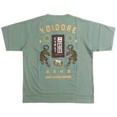 画像4: YOIDORE (ヨイドレ) “二軒目どうする？ コラボTEE” (4)