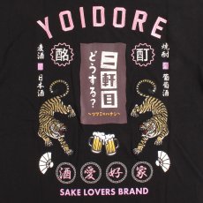 画像8: YOIDORE (ヨイドレ) “二軒目どうする？ コラボTEE” (8)