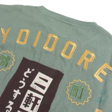 画像9: YOIDORE (ヨイドレ) “二軒目どうする？ コラボTEE” (9)