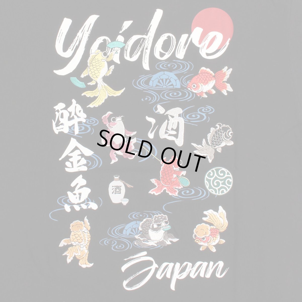 画像6: YOIDORE (ヨイドレ) “金魚酒の舞 TEE” (6)
