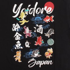 画像6: YOIDORE (ヨイドレ) “金魚酒の舞 TEE” (6)