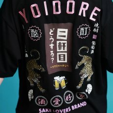 画像19: YOIDORE (ヨイドレ) “二軒目どうする？ コラボTEE” (19)