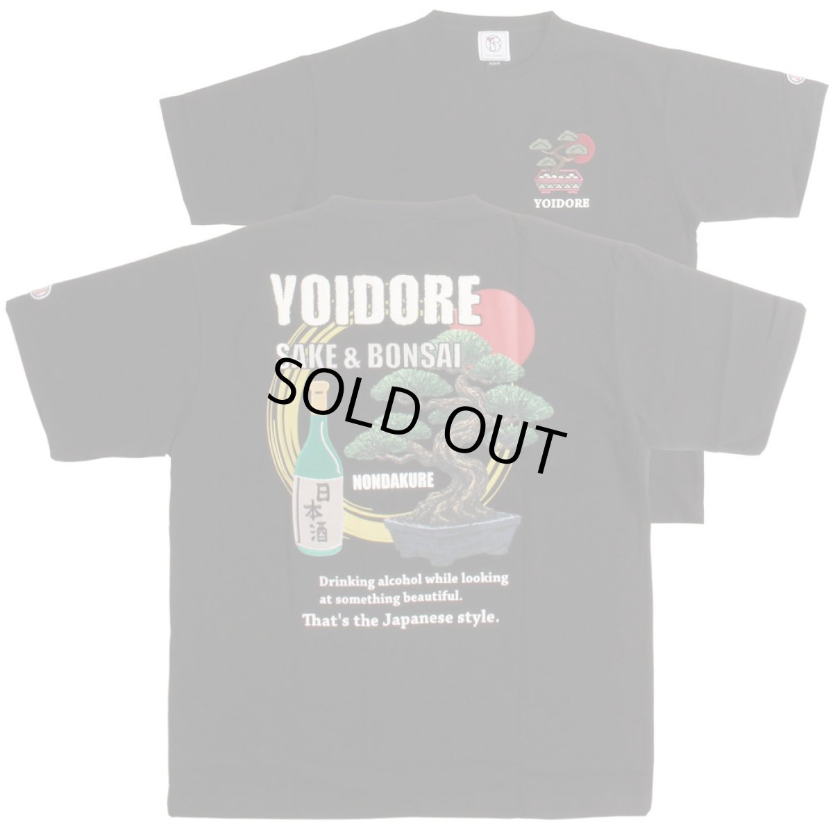 画像2: YOIDORE (ヨイドレ) “盆栽見ながら日本酒 TEE” (2)