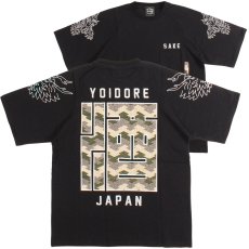 画像1: YOIDORE (ヨイドレ) “大吟醸 酒龍 TEE” (1)
