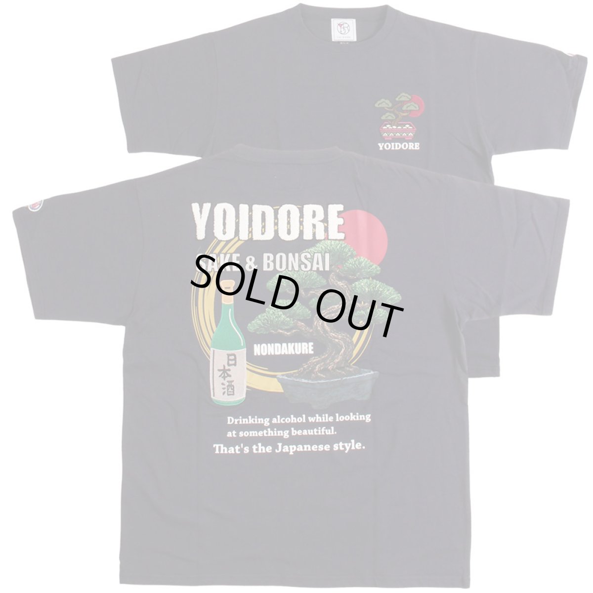画像2: YOIDORE (ヨイドレ) “盆栽見ながら日本酒 TEE” (2)