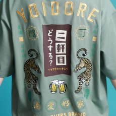 画像19: YOIDORE (ヨイドレ) “二軒目どうする？ コラボTEE” (19)