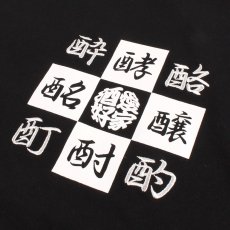 画像5: YOIDORE (ヨイドレ) “金魚酒の舞 TEE” (5)