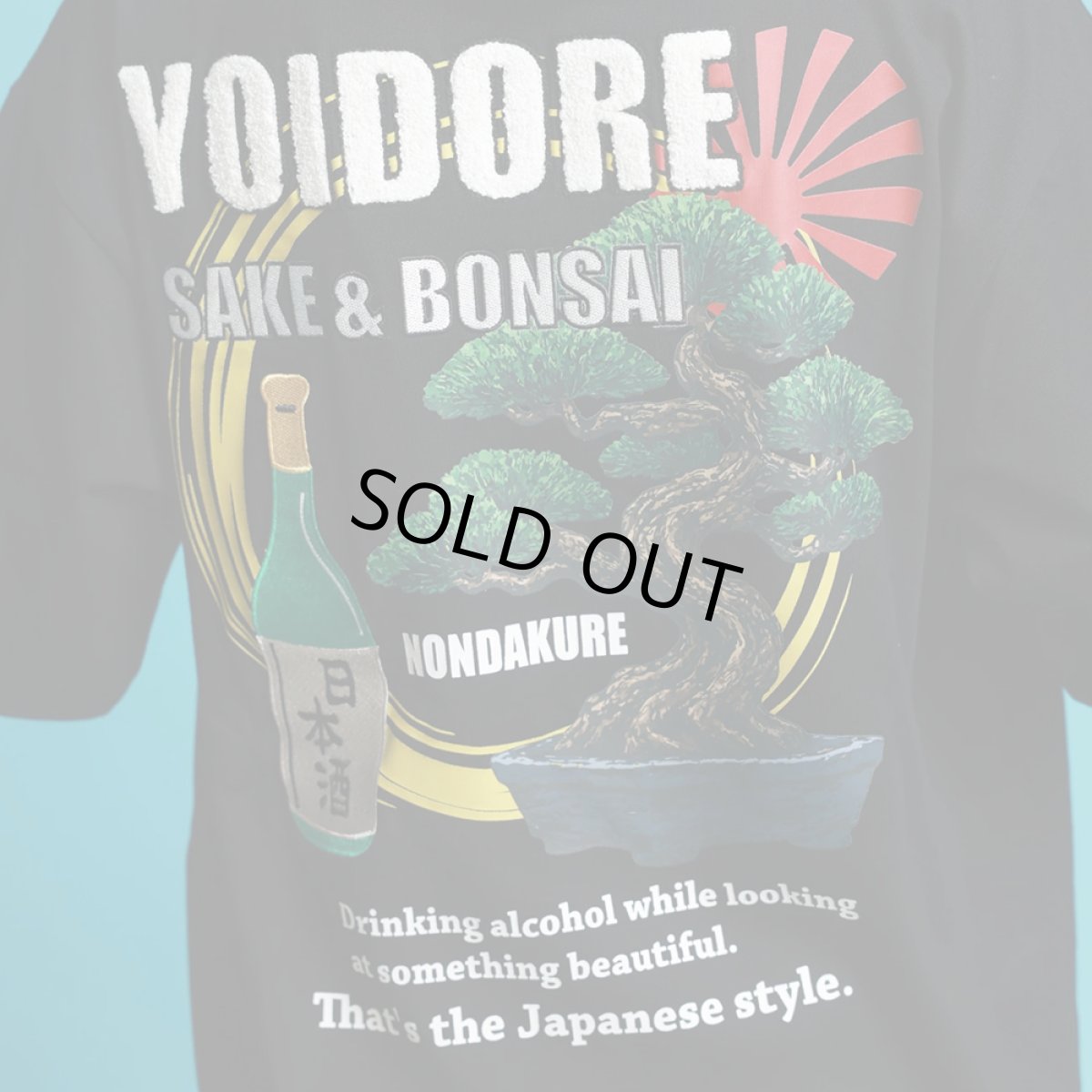 画像19: YOIDORE (ヨイドレ) “盆栽見ながら日本酒 TEE” (19)