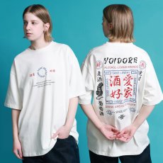 画像1: YOIDORE (ヨイドレ) “酒愛好家 TEE” (1)