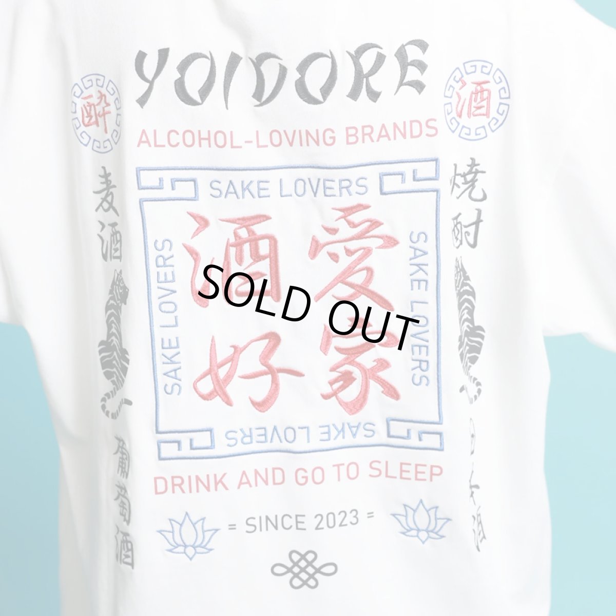 画像17: YOIDORE (ヨイドレ) “酒愛好家 TEE” (17)