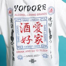 画像17: YOIDORE (ヨイドレ) “酒愛好家 TEE” (17)