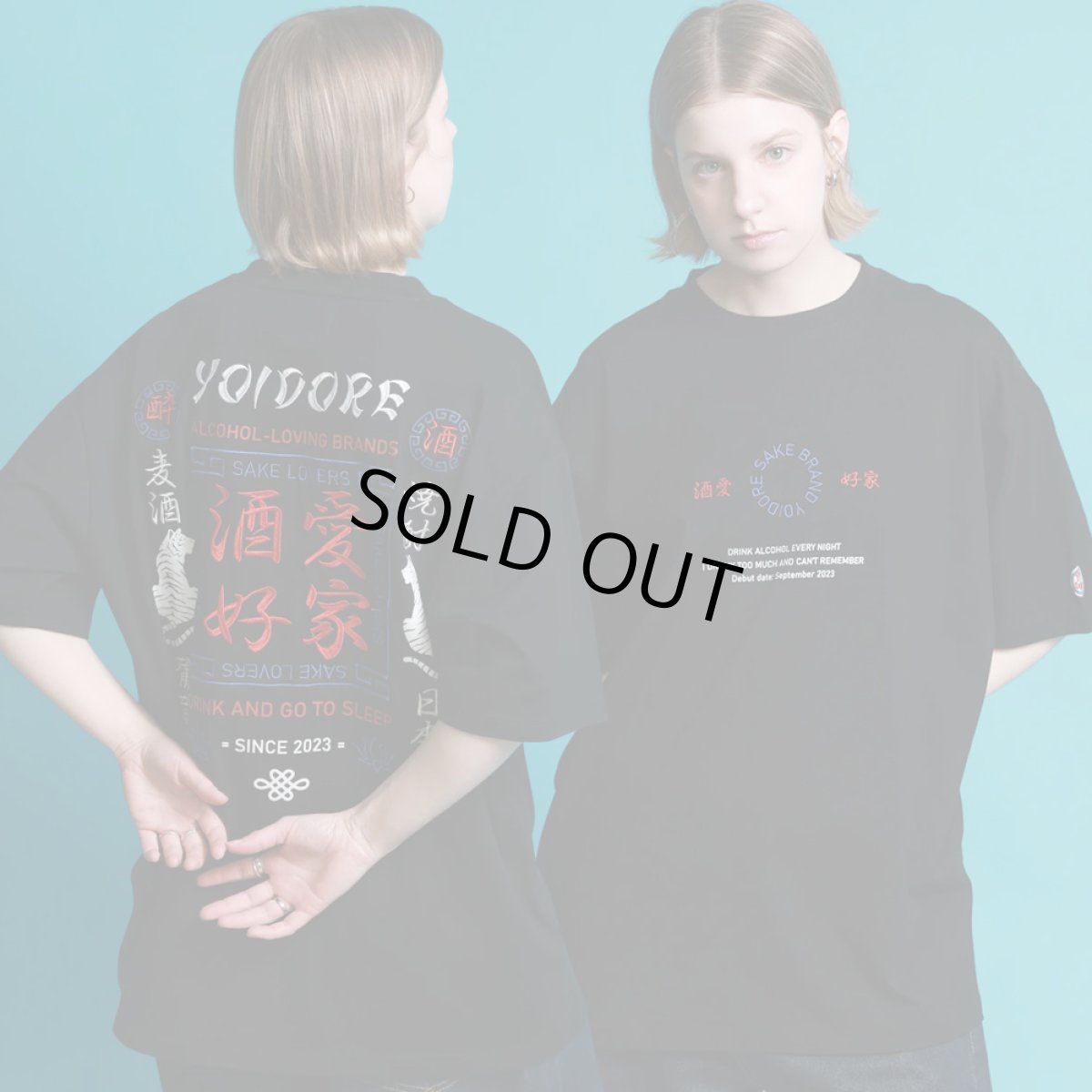 画像1: 【2026.04.15再入荷】YOIDORE (ヨイドレ) “酒愛好家 TEE” (1)