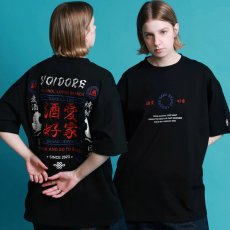 画像1: 【2026.04.15再入荷】YOIDORE (ヨイドレ) “酒愛好家 TEE” (1)